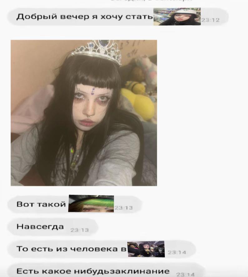 @зелёнка