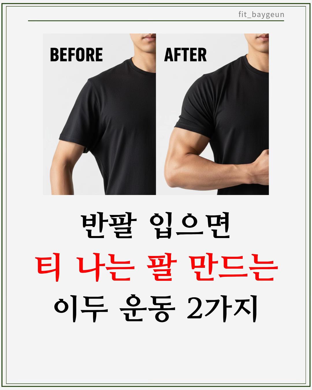 @베이근