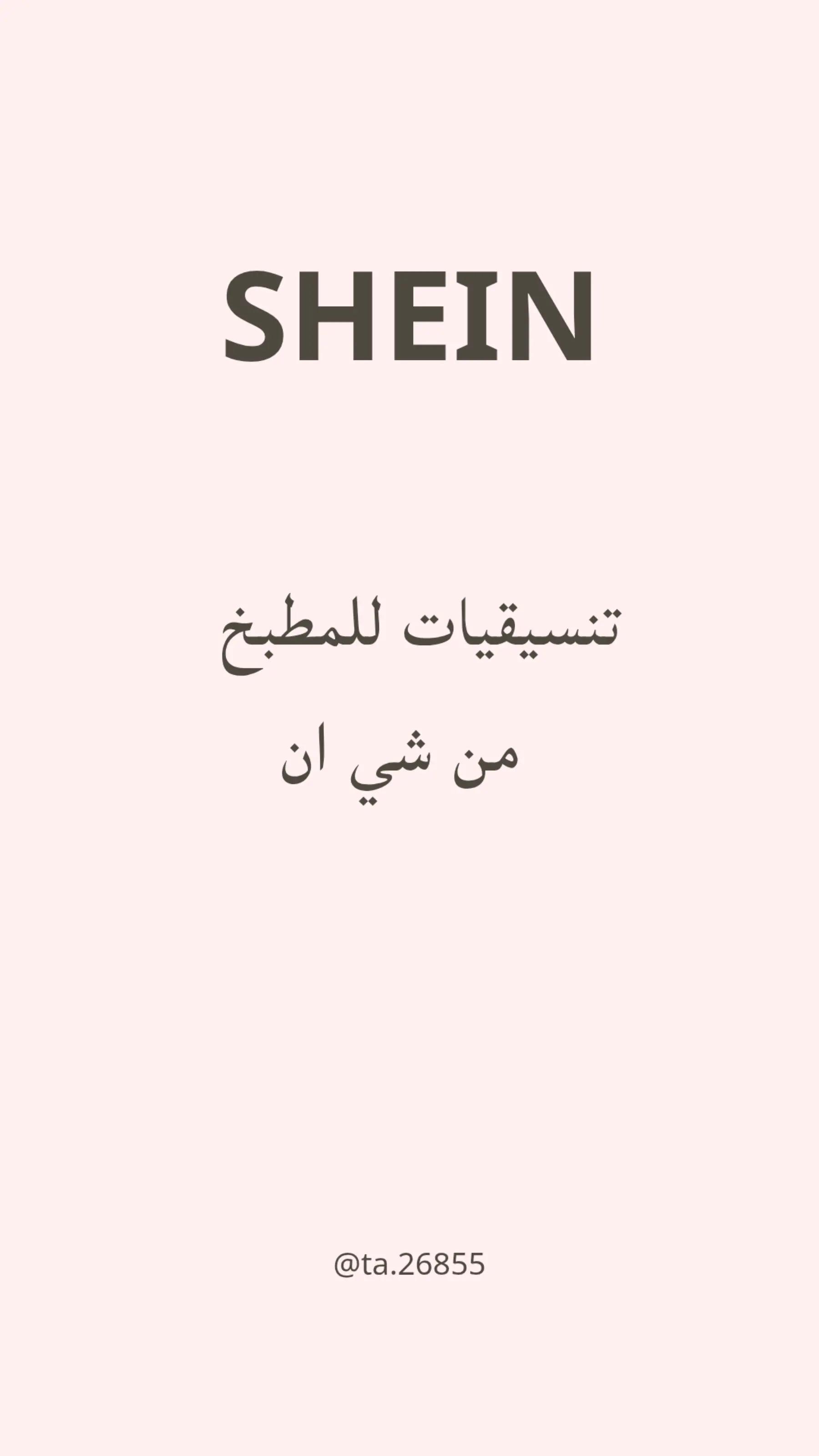 @تنسيقات سمو 🌷