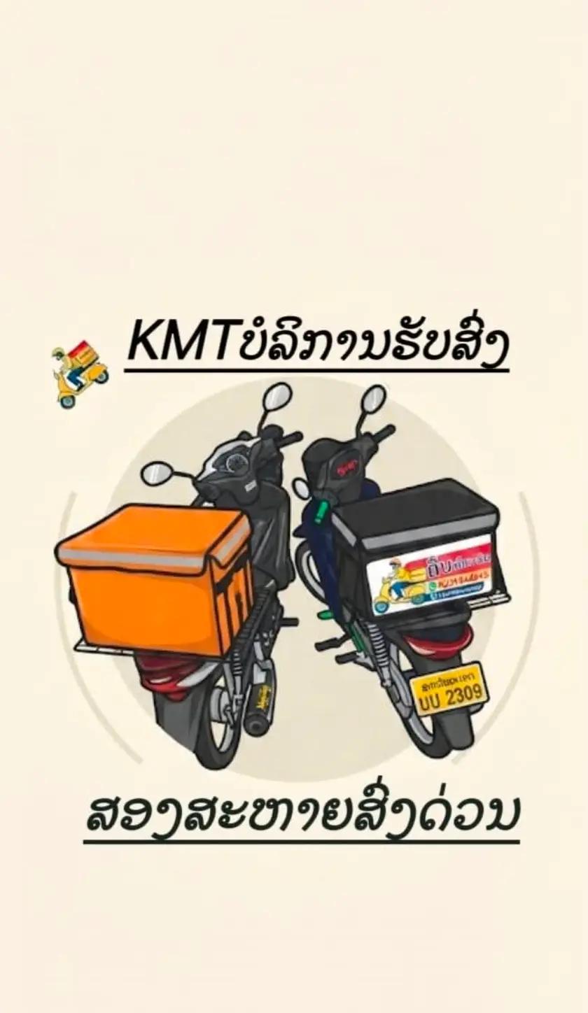 @เสือ สองฝั่งโขง.