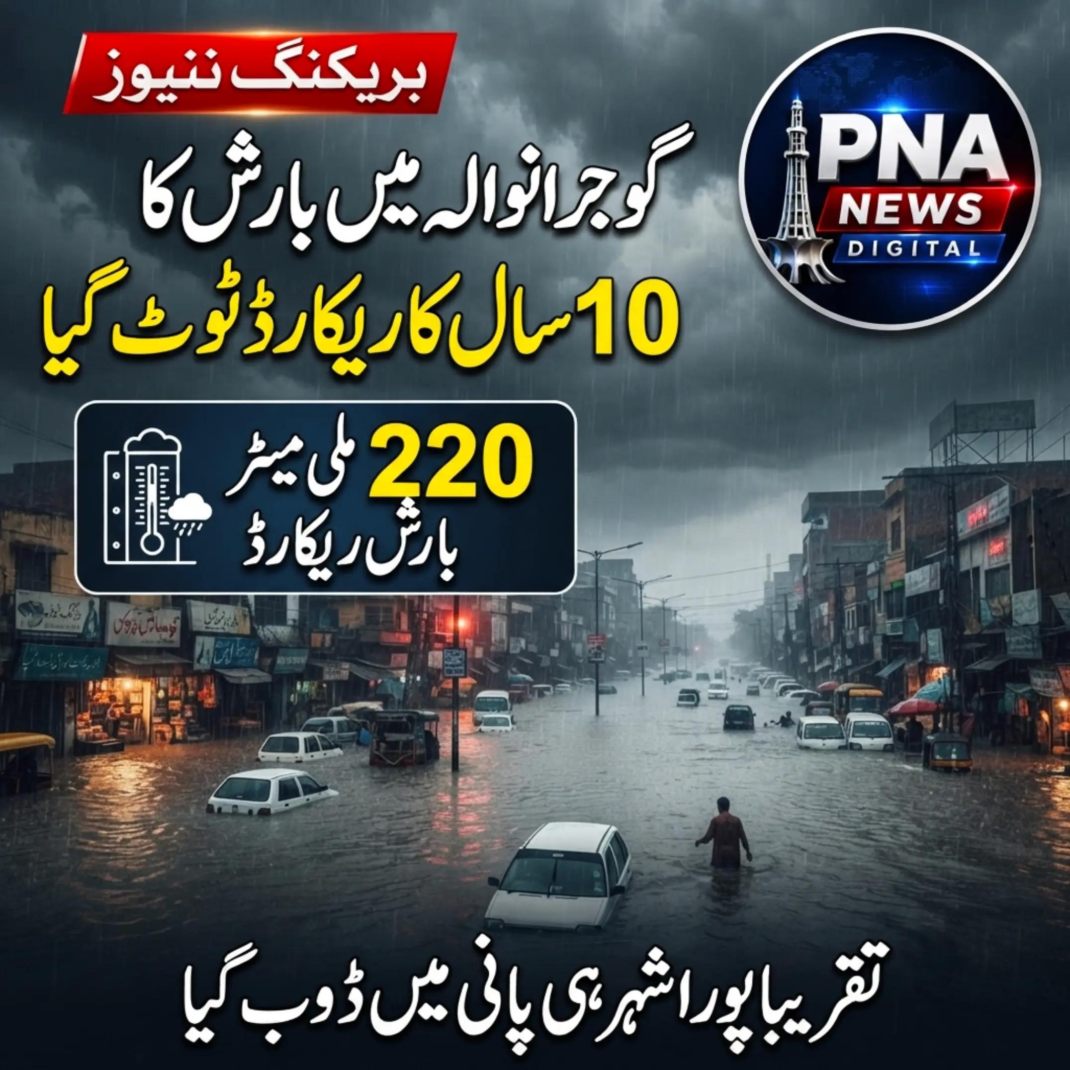 @PNA News Digital