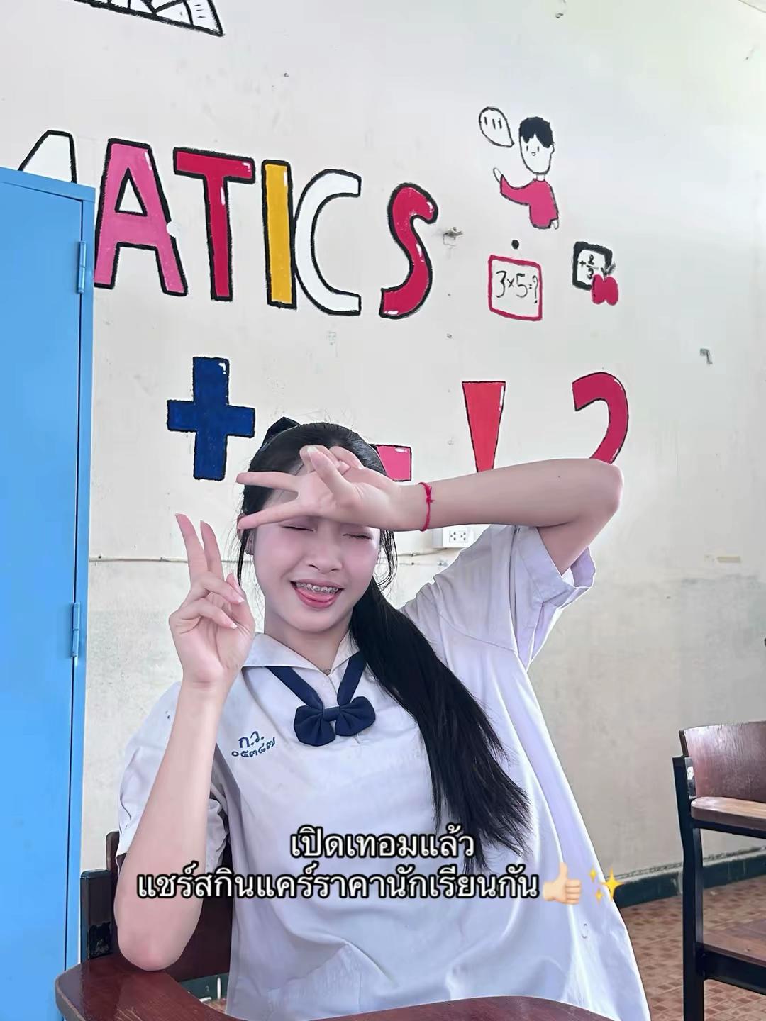 @พริกริศา