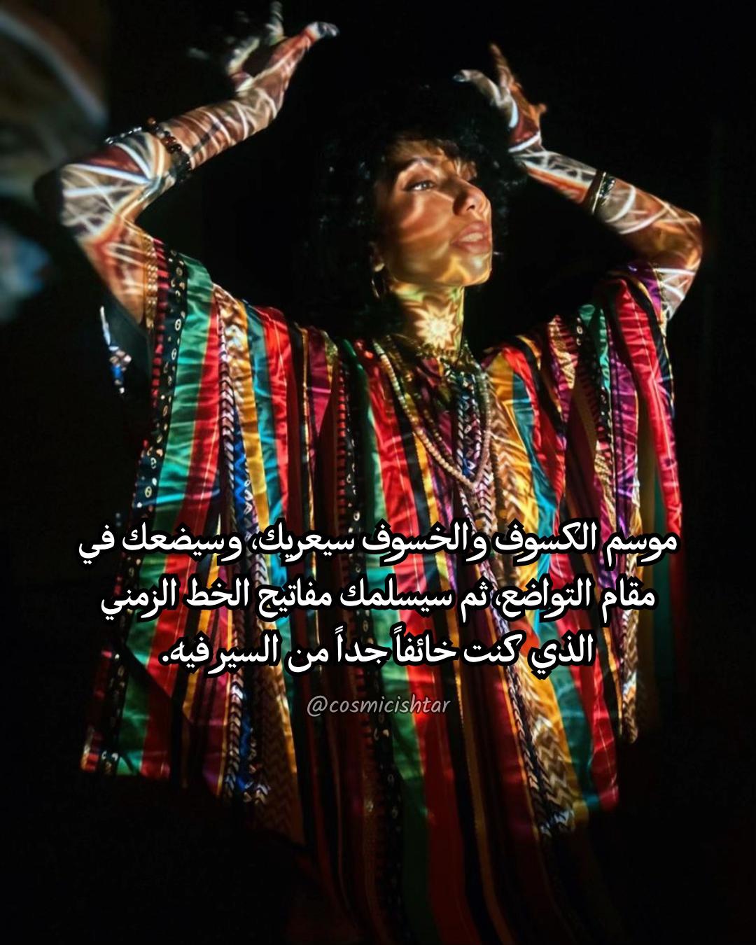 @🌙🦋 ڪُۄزمِڪْ ̨؏ـشٺٱڔ🌹🍃
