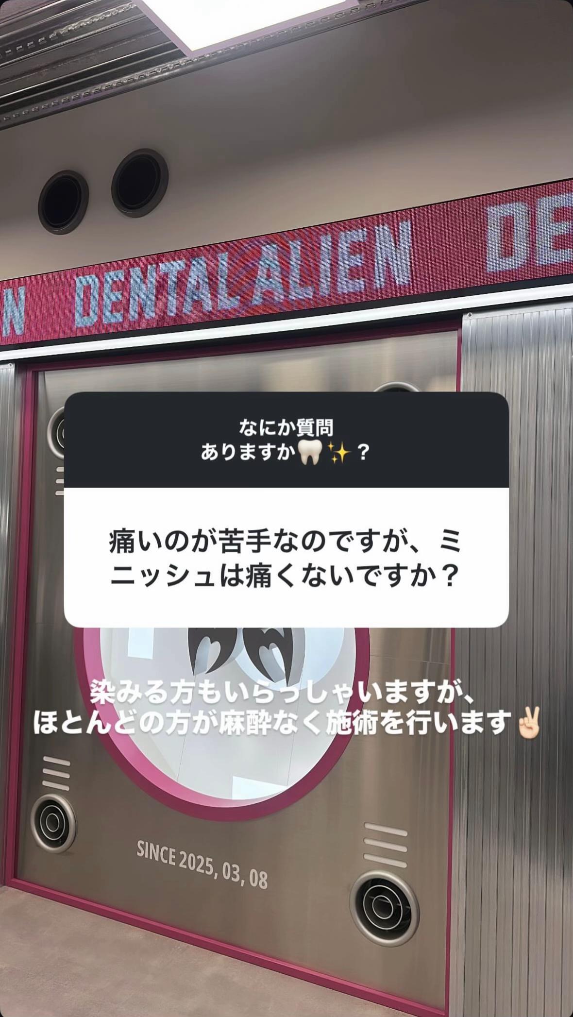 @DENTAL ALIEN