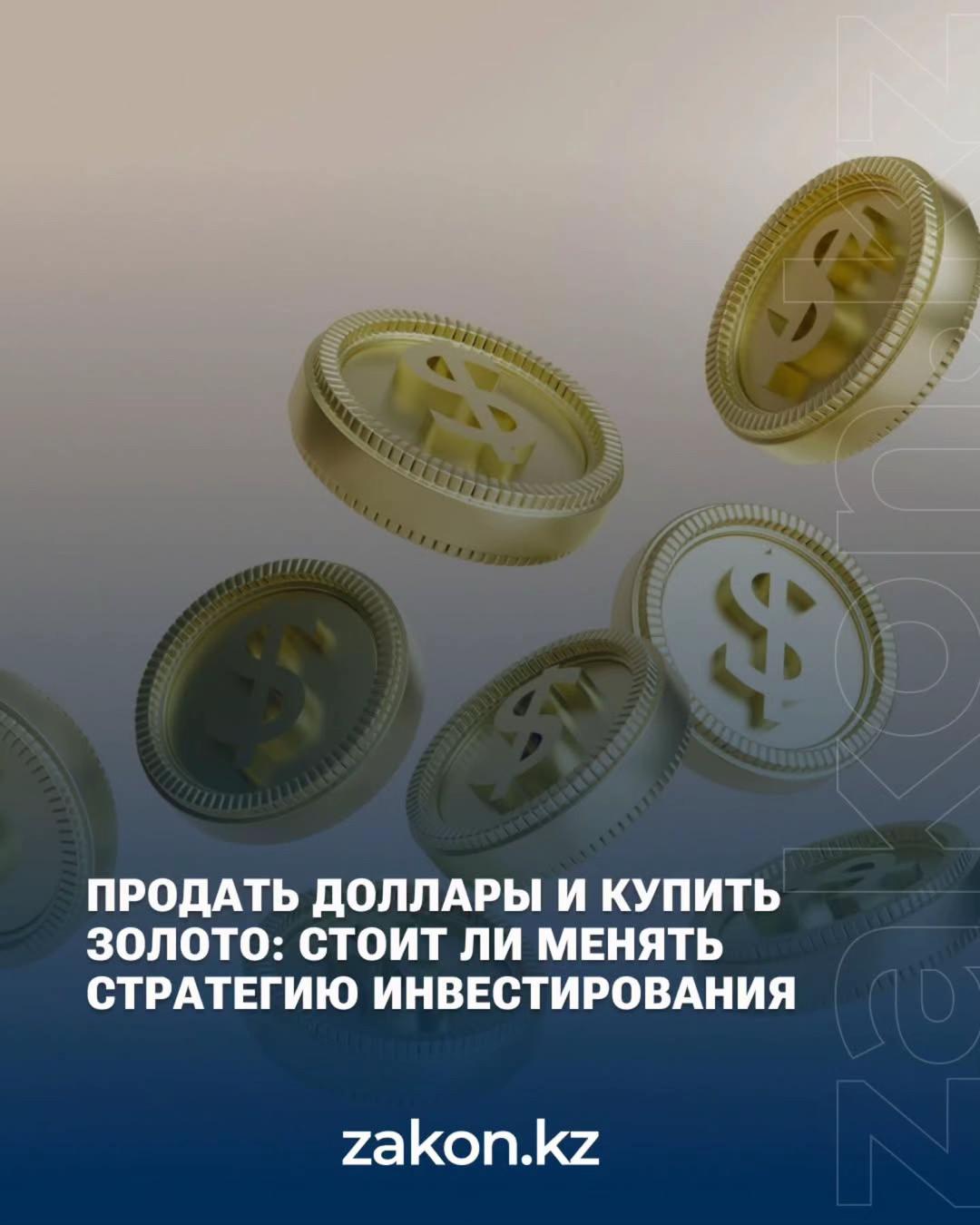 @zakon.kz ➡️ Новости Казахстана