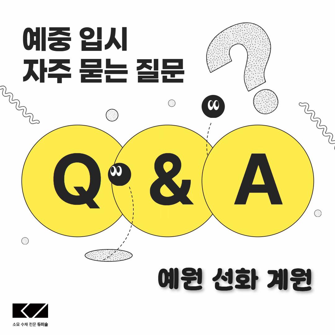 @앤아트미술학원0317179660
