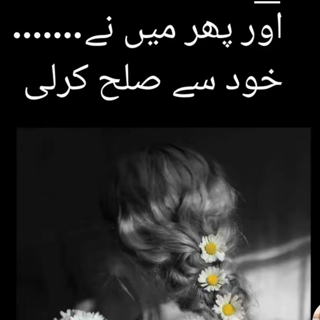 @اُم حور عین