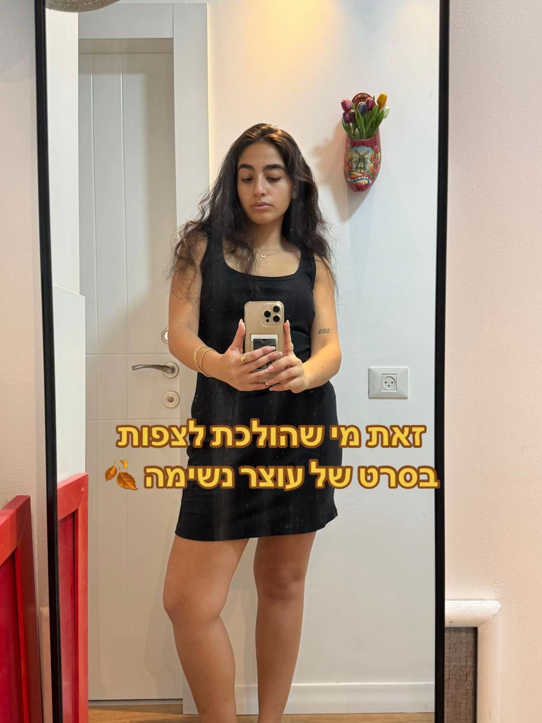 @רונצוק