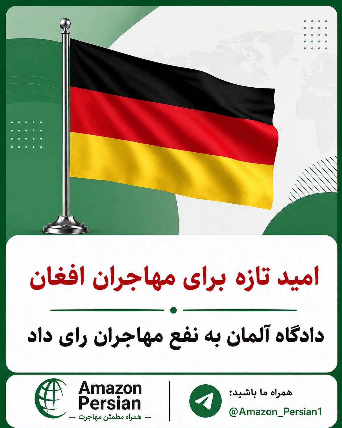 @Amazon Persian