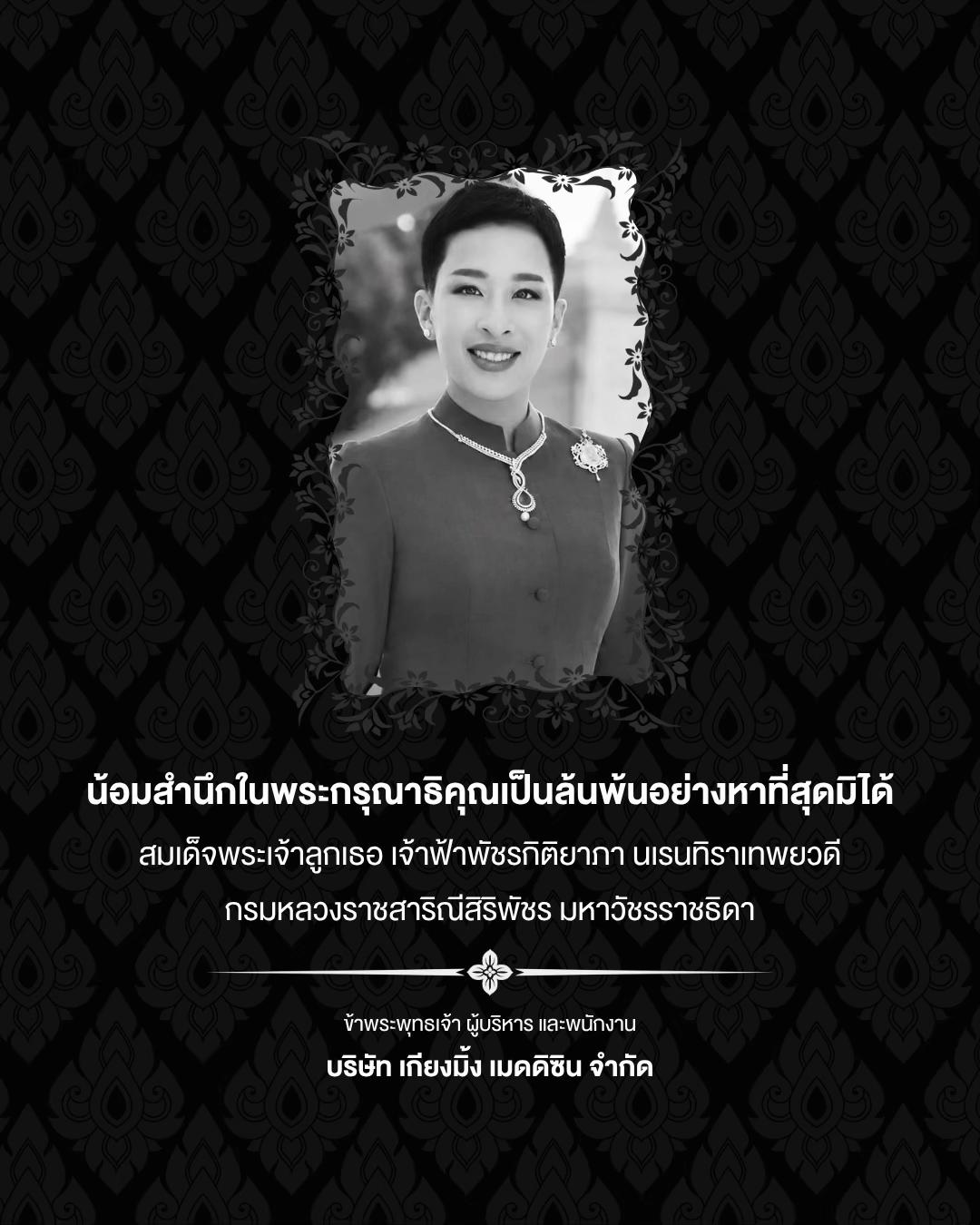 @เกียงมิ้ง เมดดิซิน