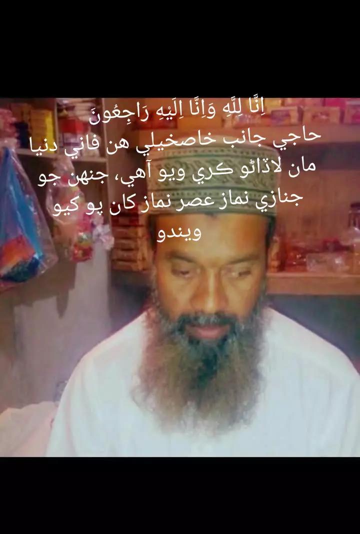 @shahjan lakho