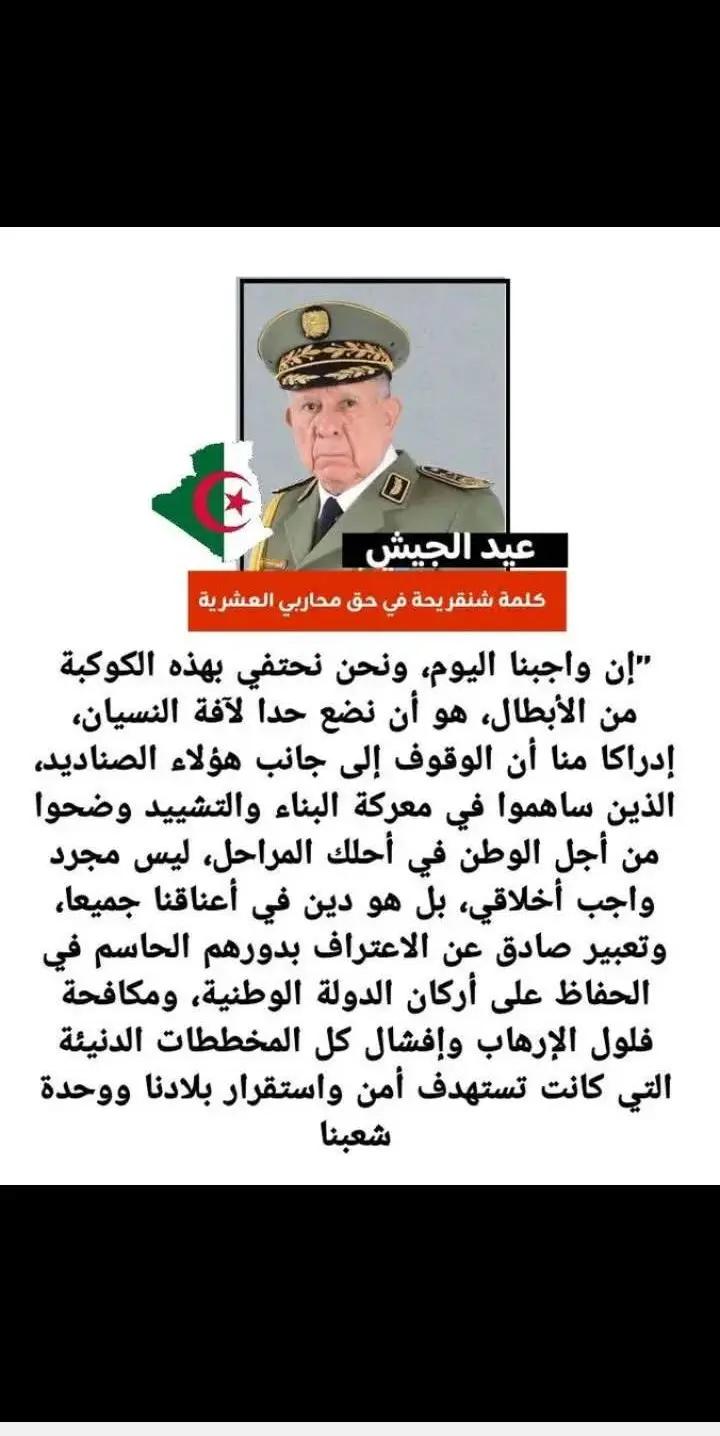 @الجزائري☆BFM☆
