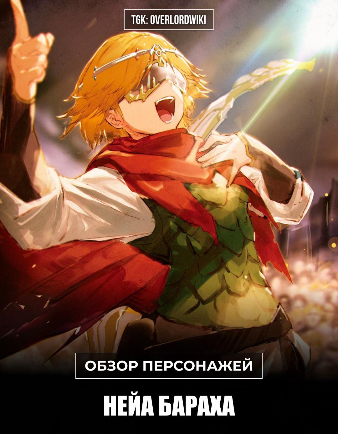 @Overlord Wiki