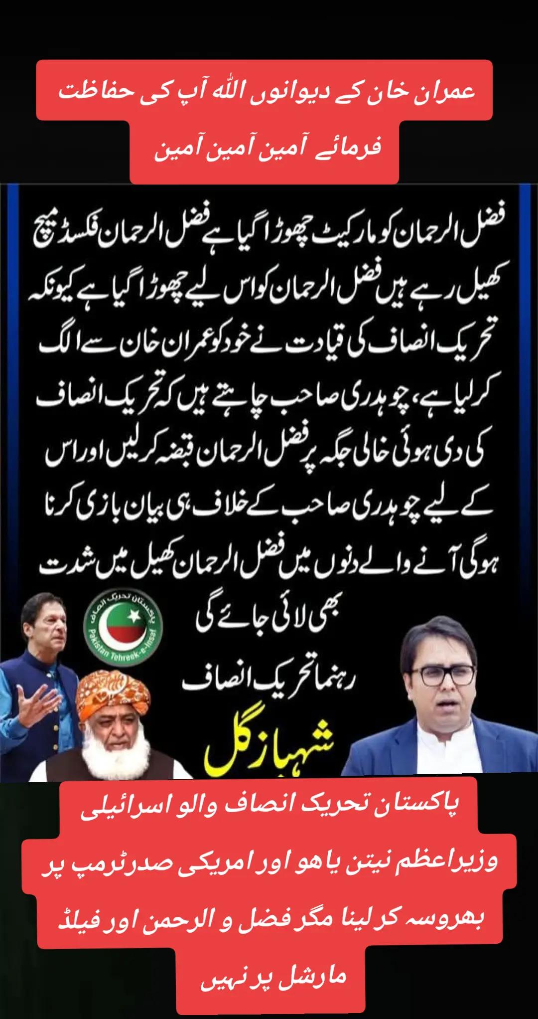 @اڈیالہ 804