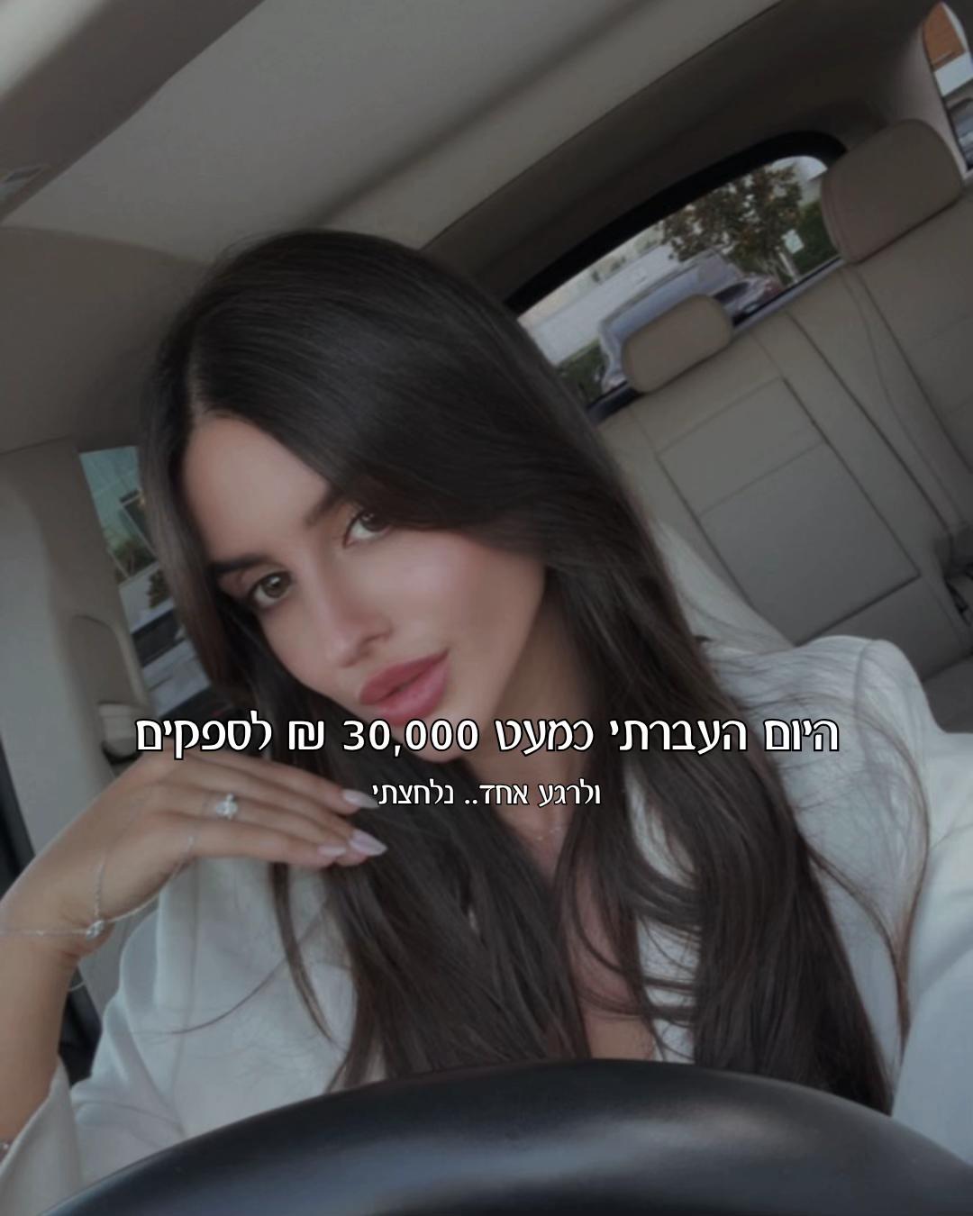 @הכשרת קורס מנהלות סושיאל