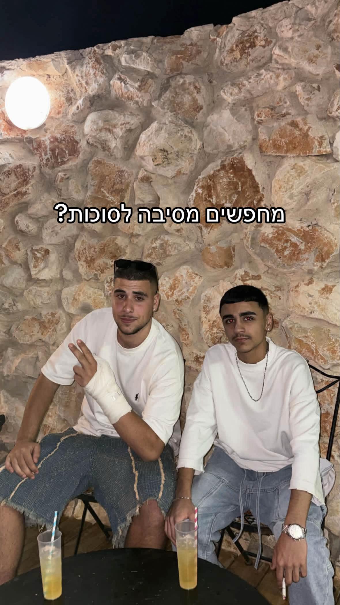 @ביטון של המסיבות