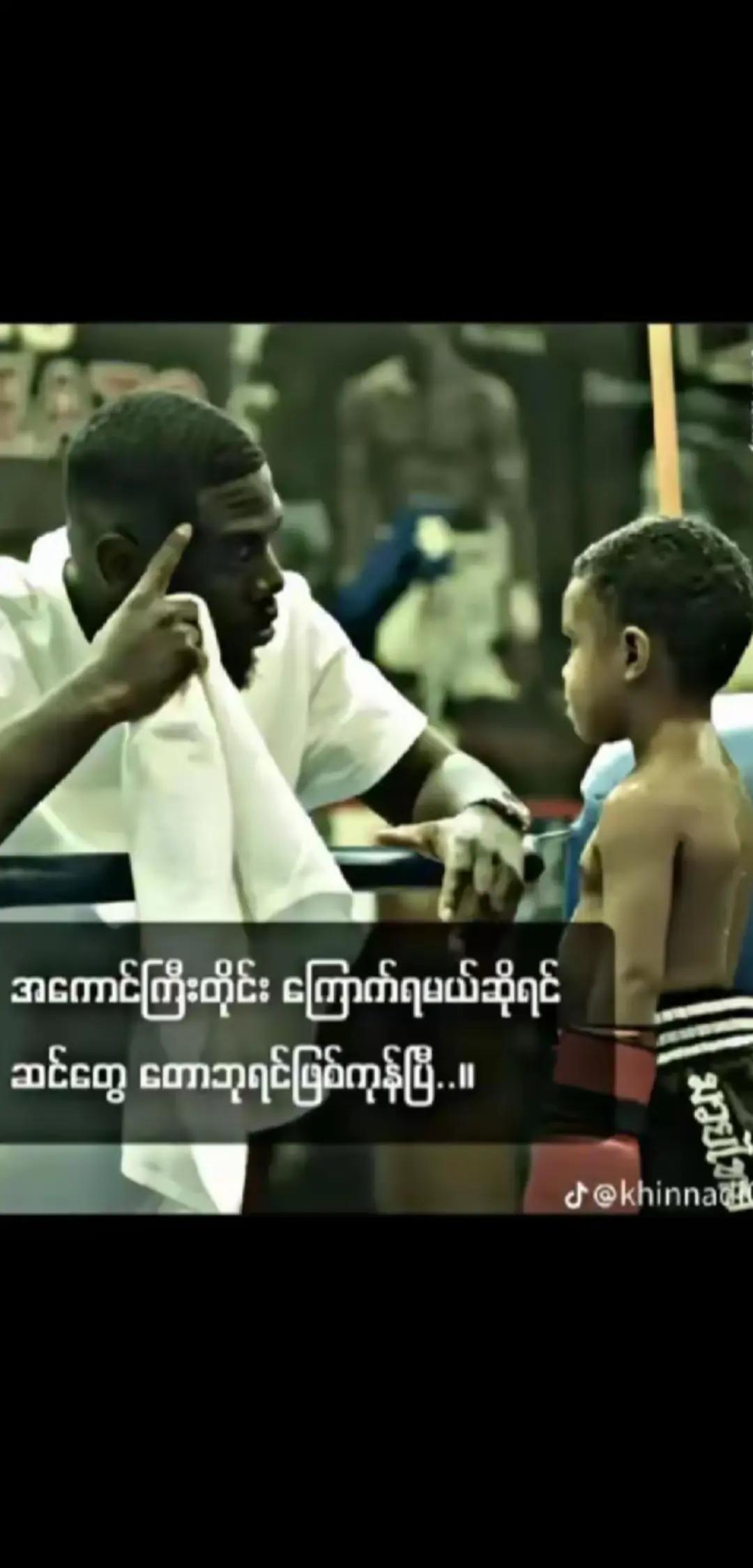 @💢💢(Myat Thu)💢💢