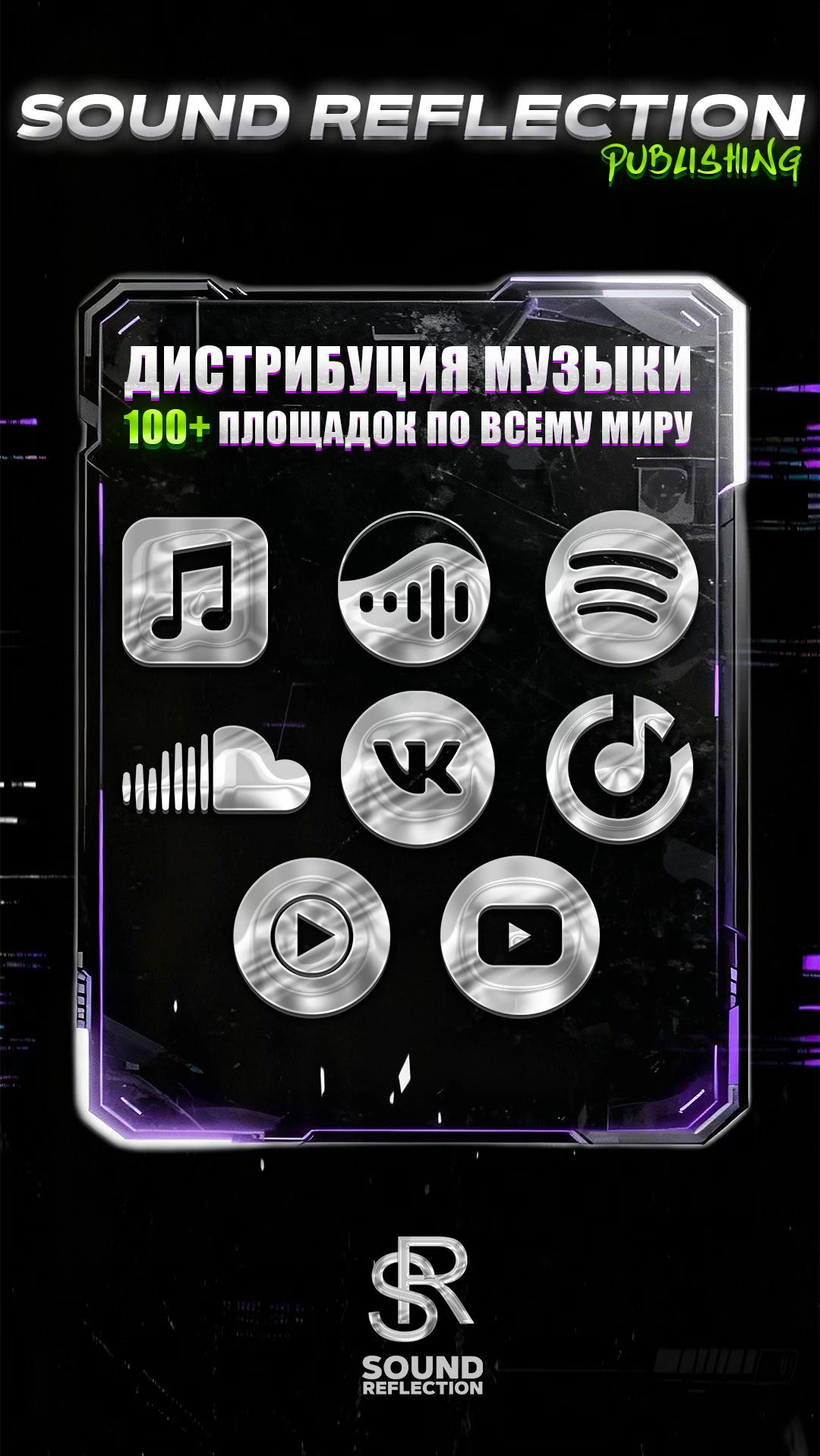 @SoundReflection