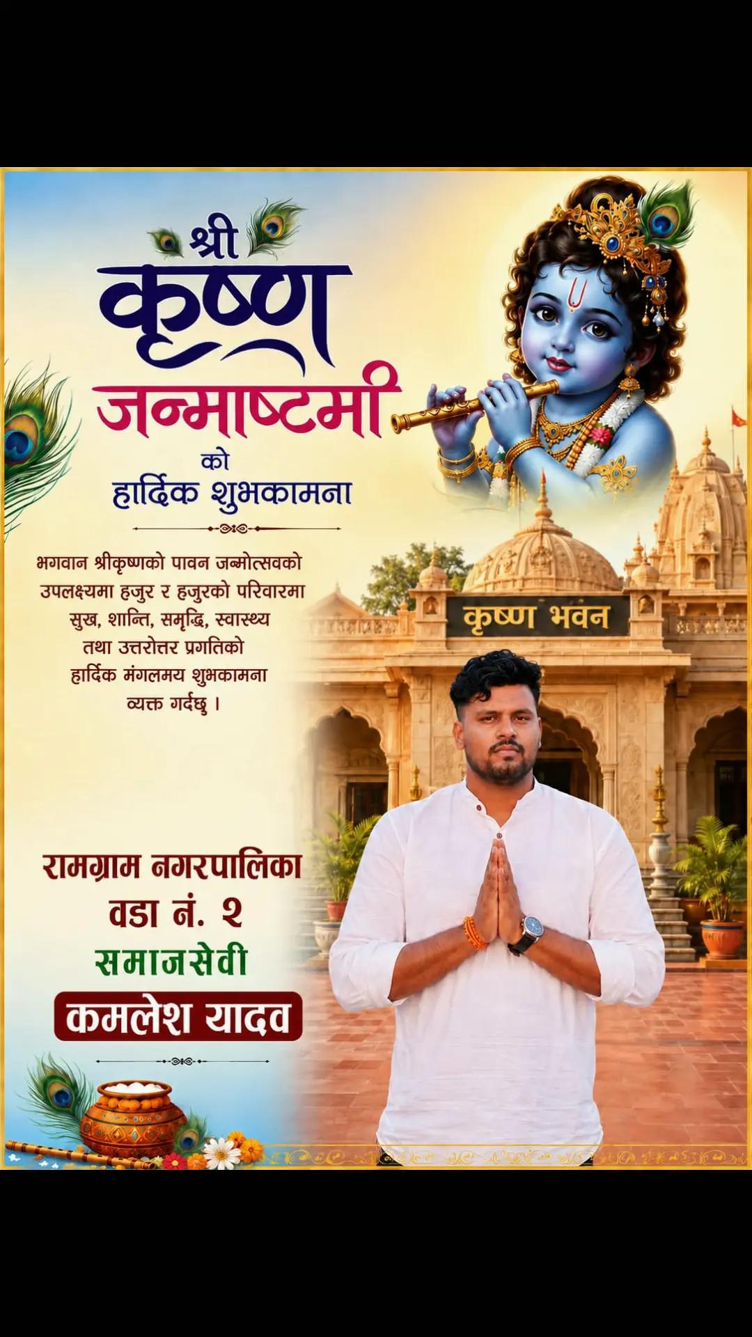 @कमलेश यादव