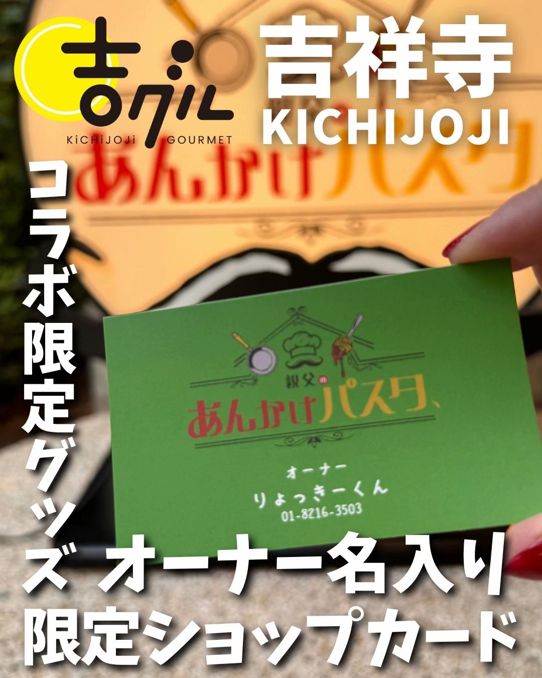 @吉グル