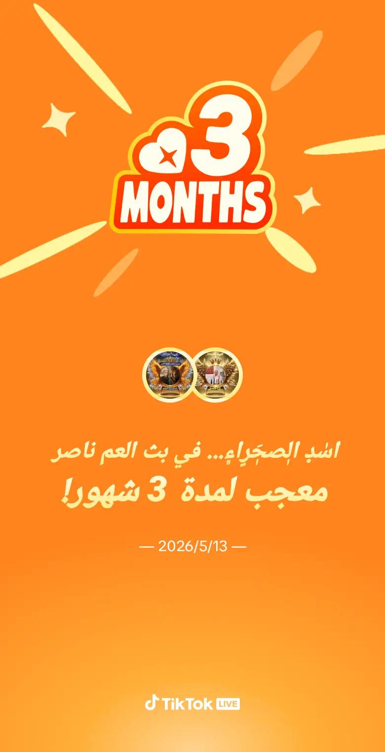 @اسٰډ الٖصحَٖرٍا۽الٰٖ۬ێمانٰٰ۬ێ