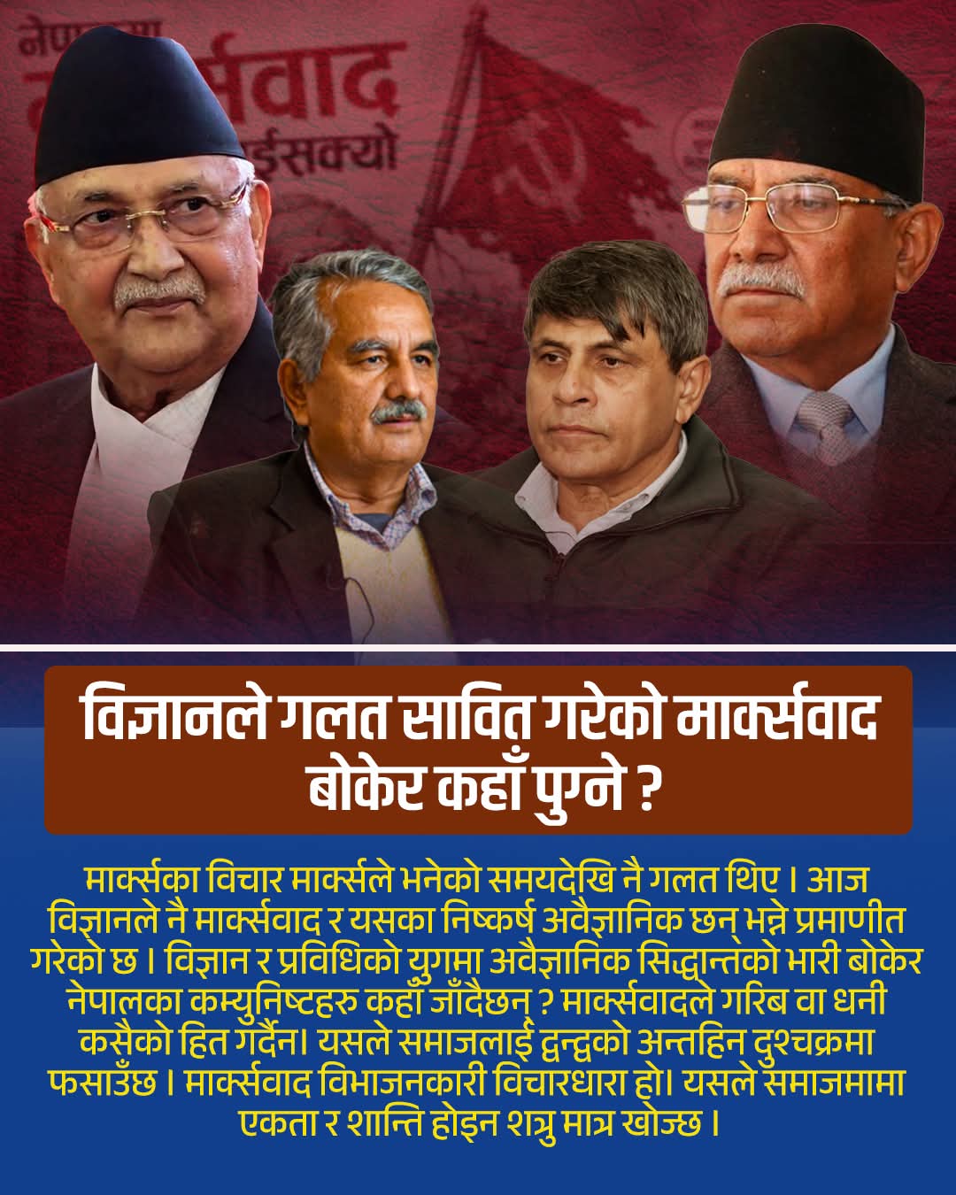 @NPL News Updates