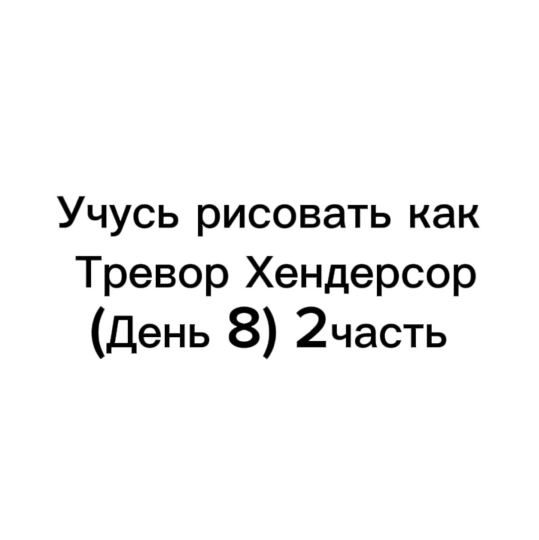 @Чипс 🌴🕶️