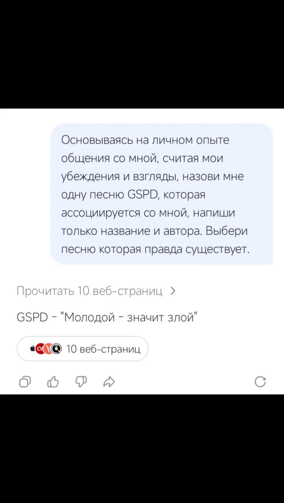 @игла