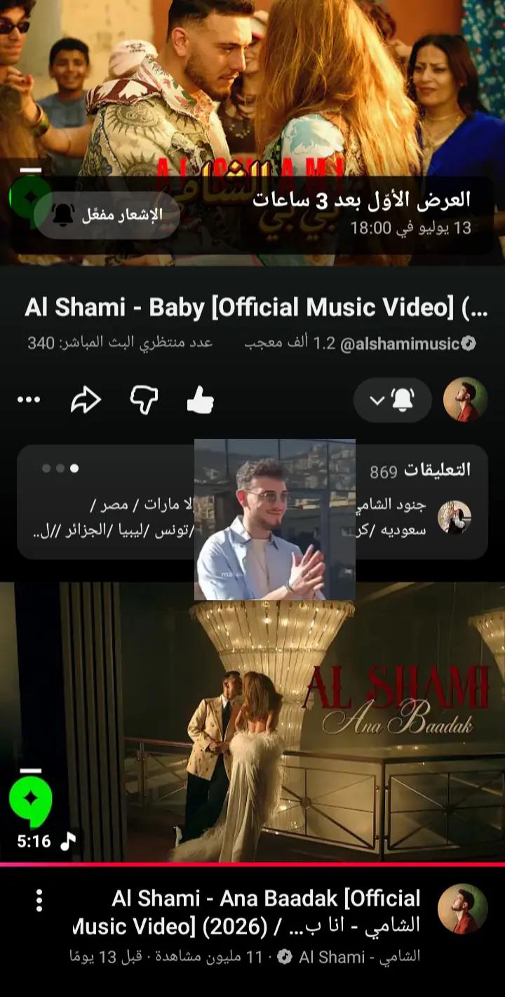 @روٌحًيَ مًتٌيَمًهّ بًآلَشُآمًي