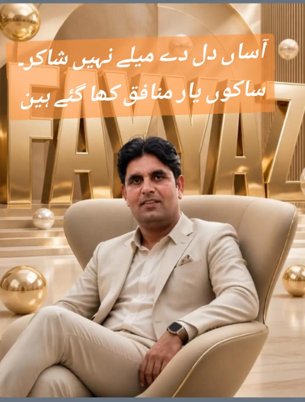 @Fayyaz Gill