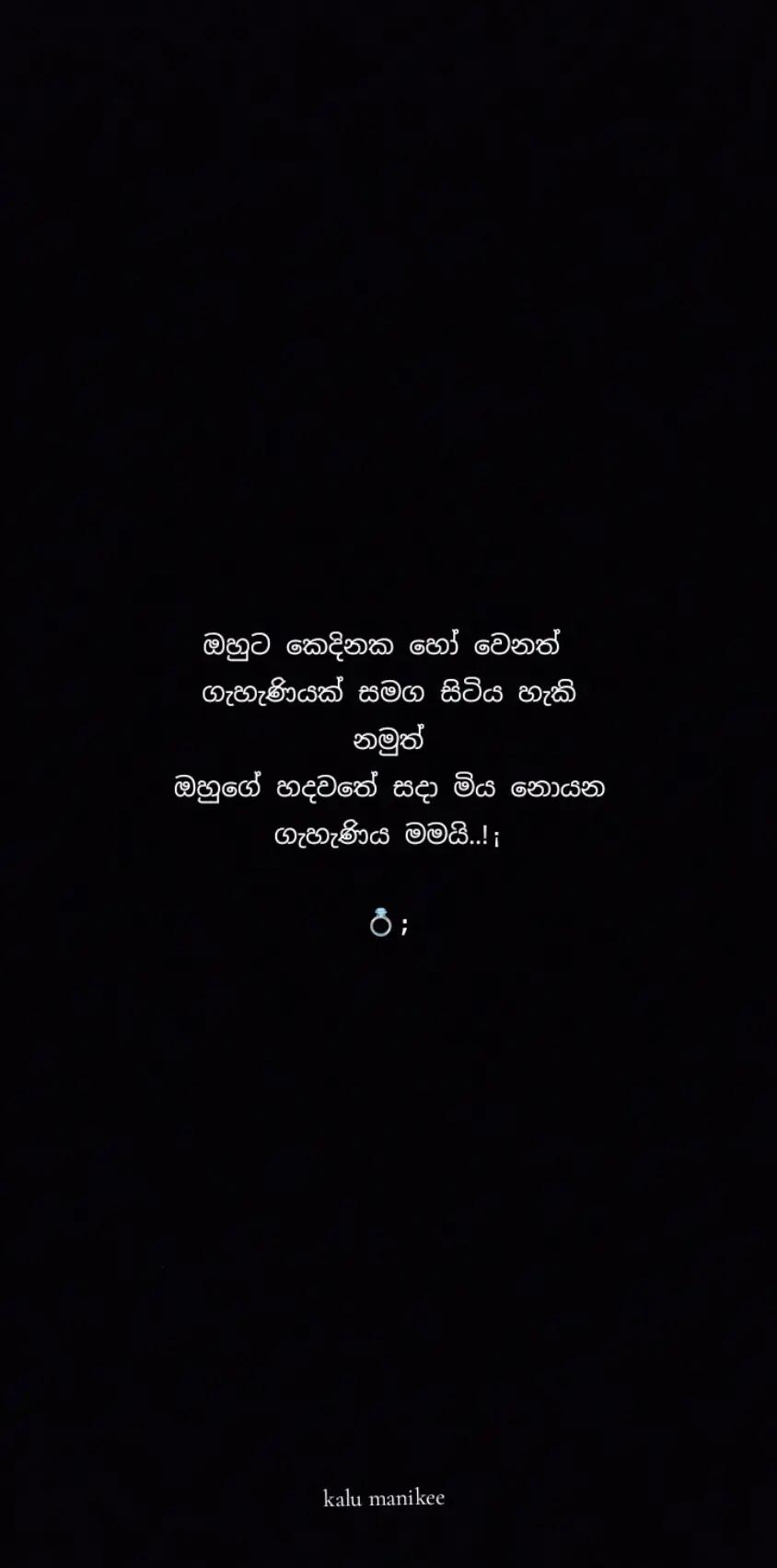 @ක𝙰𝚕𝚞"මැ𝙽𝚒𝚔𝚎 |🪬🧘🏼♀️