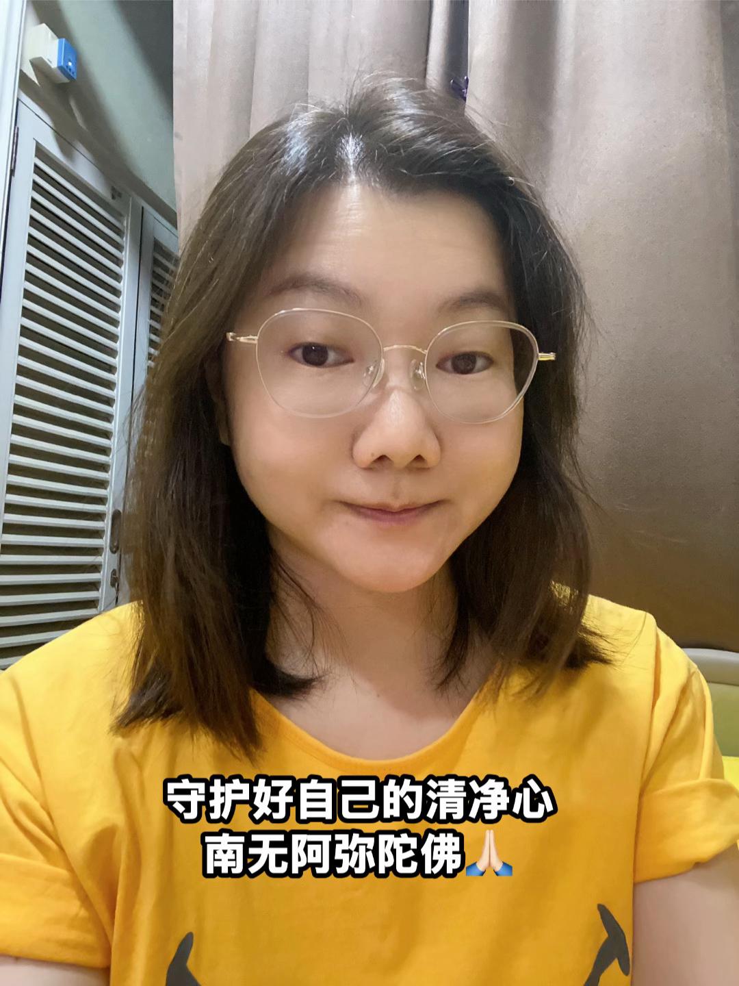 @净心