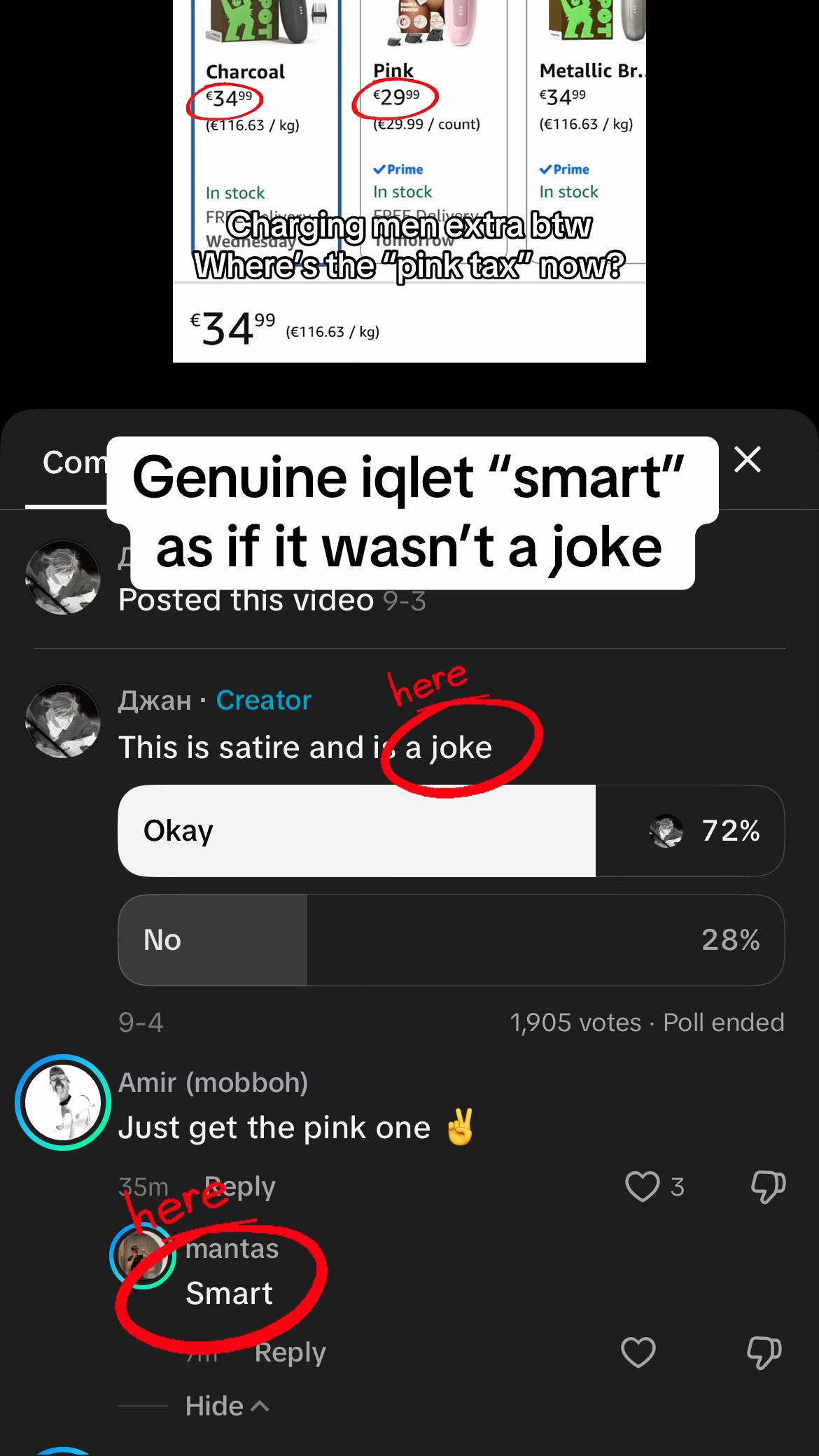@Джан