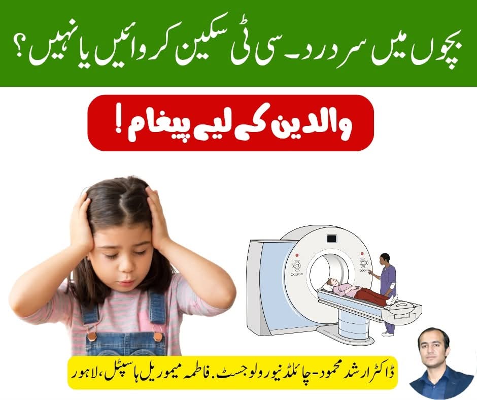 @Dr Arshad Child Neurologist