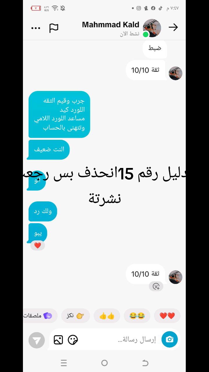 @اللورد (ابو خضر) عمك أهل البيت