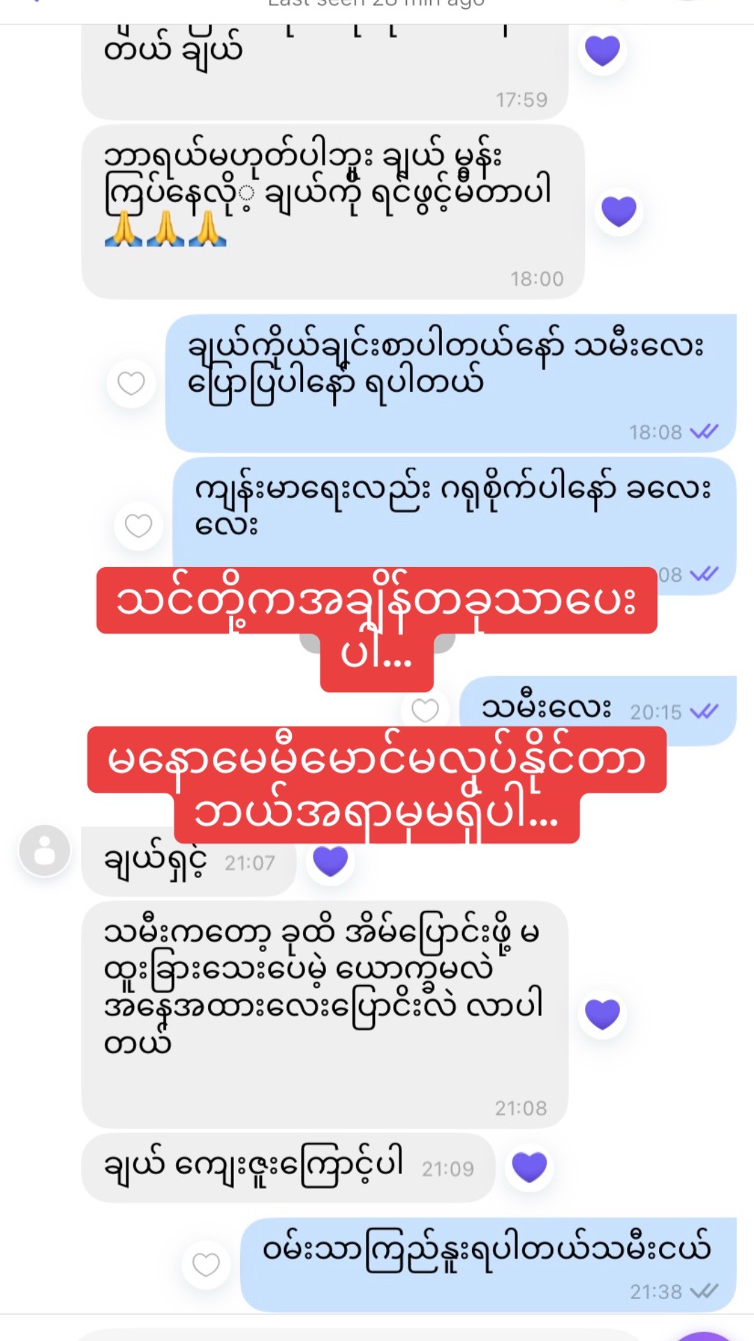 @မနောပါရမီရှင် ဆရာမမေမီမောင်