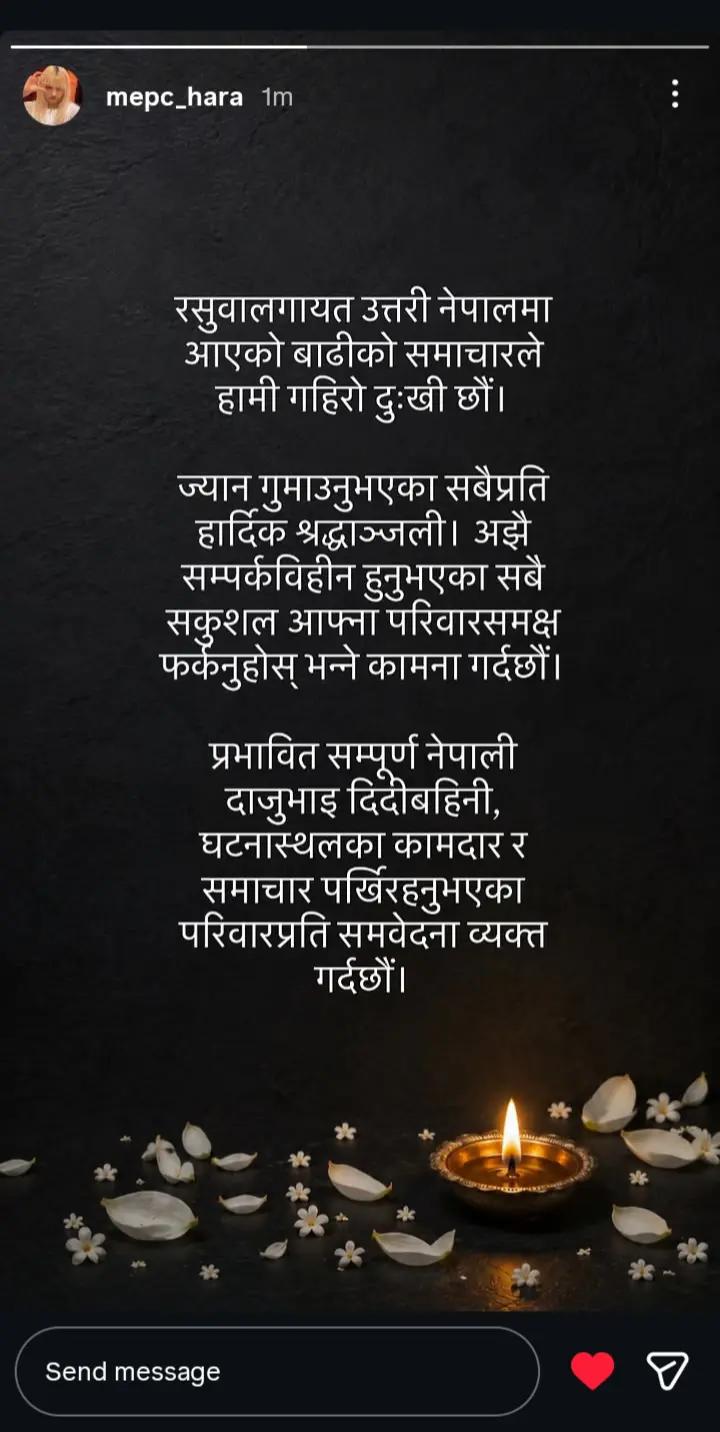 @MEPC_NEPAL