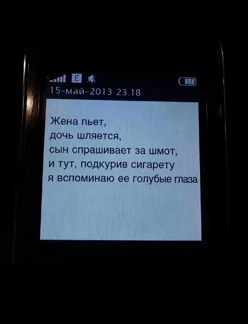 @мучительница
