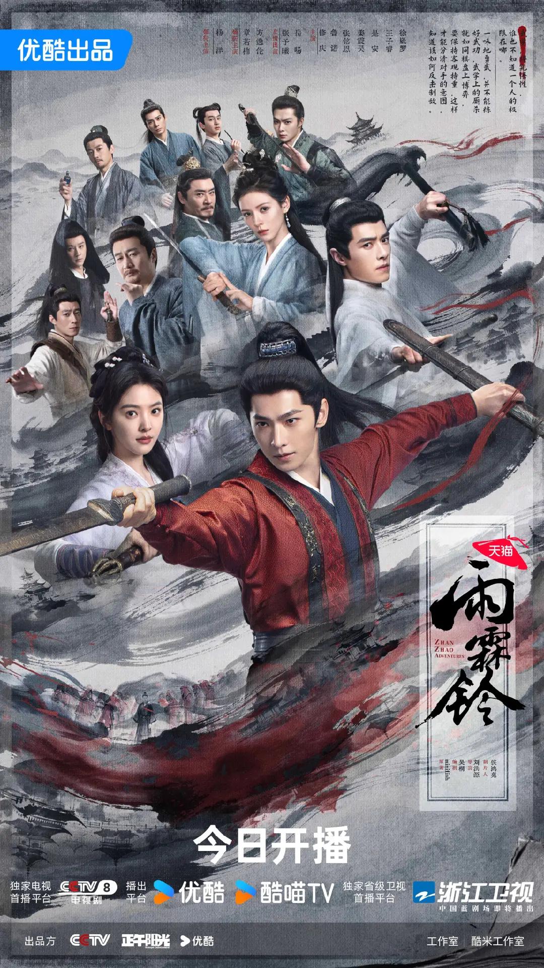 @Zhan Zhao Adventures