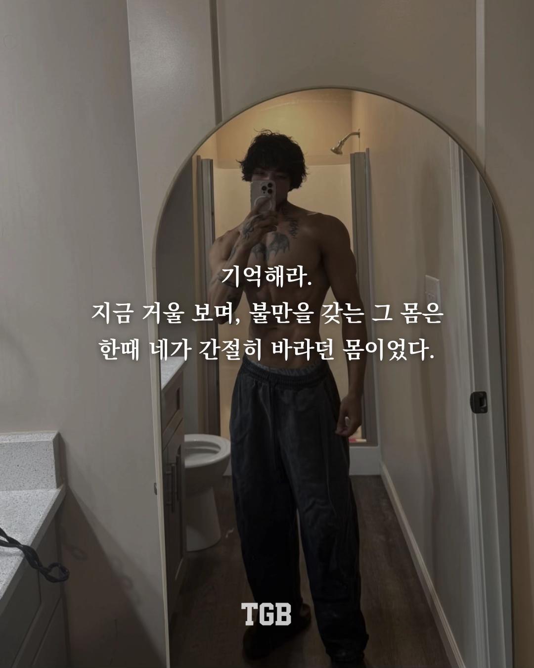 @TGB | 더 게인즈 바이블