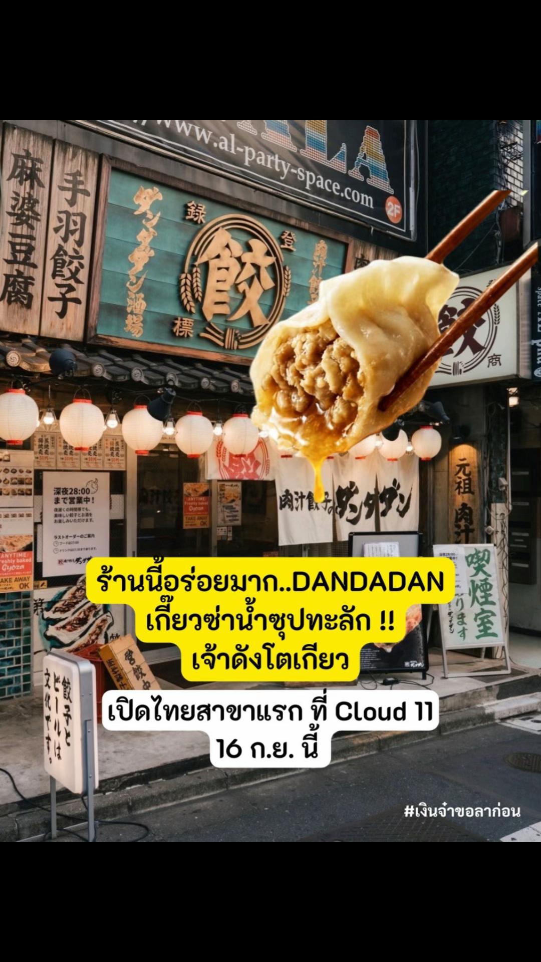 @เงินจ๋าขอลาก่อน
