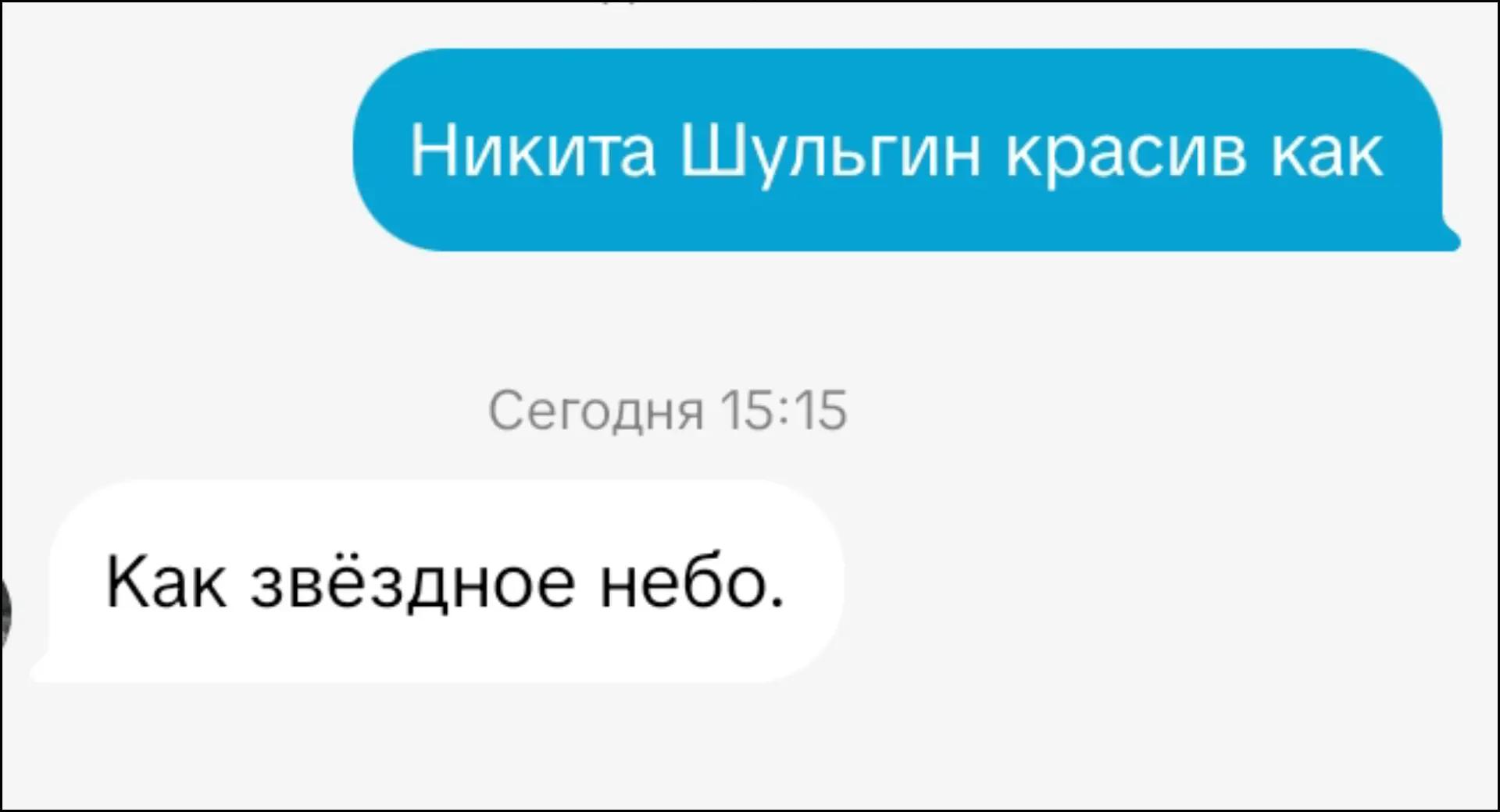 @EK 🖤,Шульгин 🤍