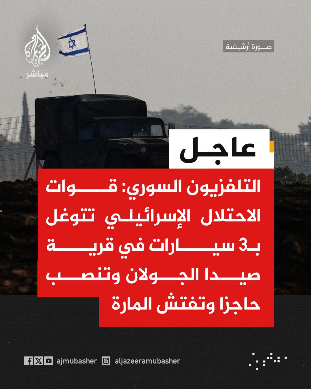 @الجزيرة مباشر