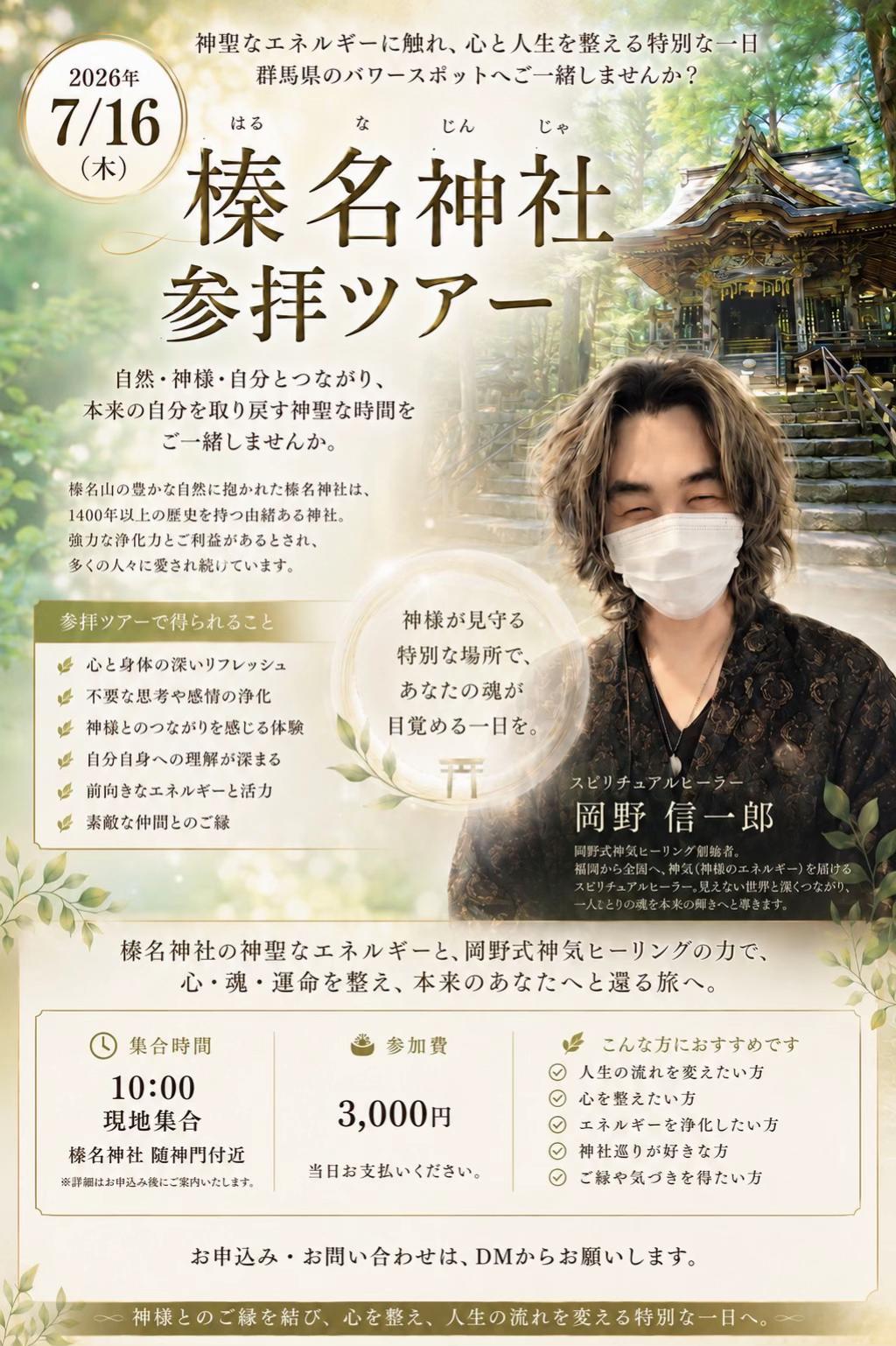 @SHIN|魂を調える人