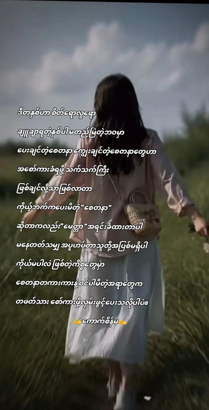 @🐹ကောက်စိန်မ🐹