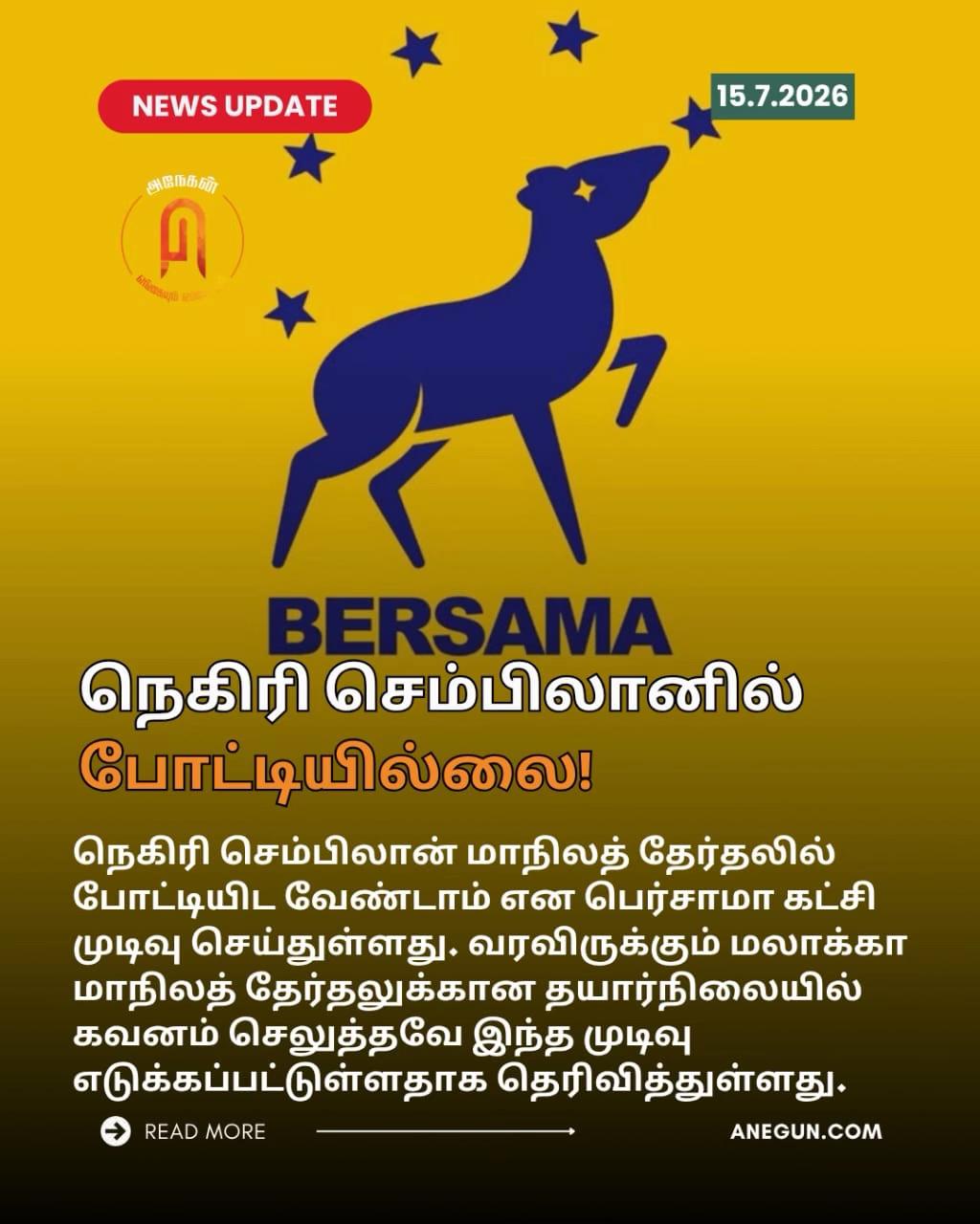 @AnegunNews