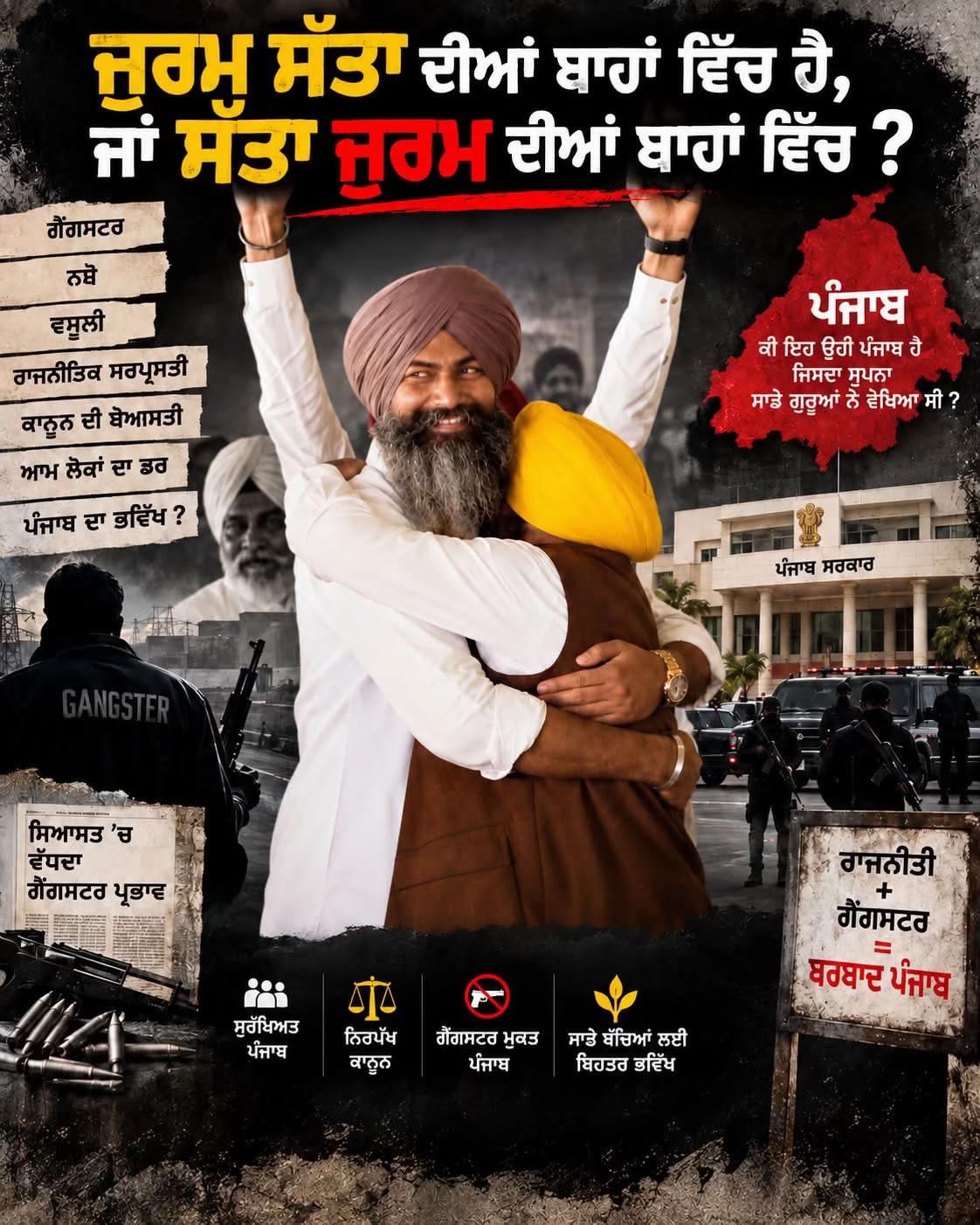 @ਮਾਝੇ ਵਾਲੇ ਭਾਉ !