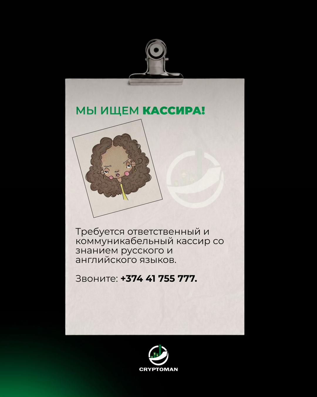 @Cryptoman