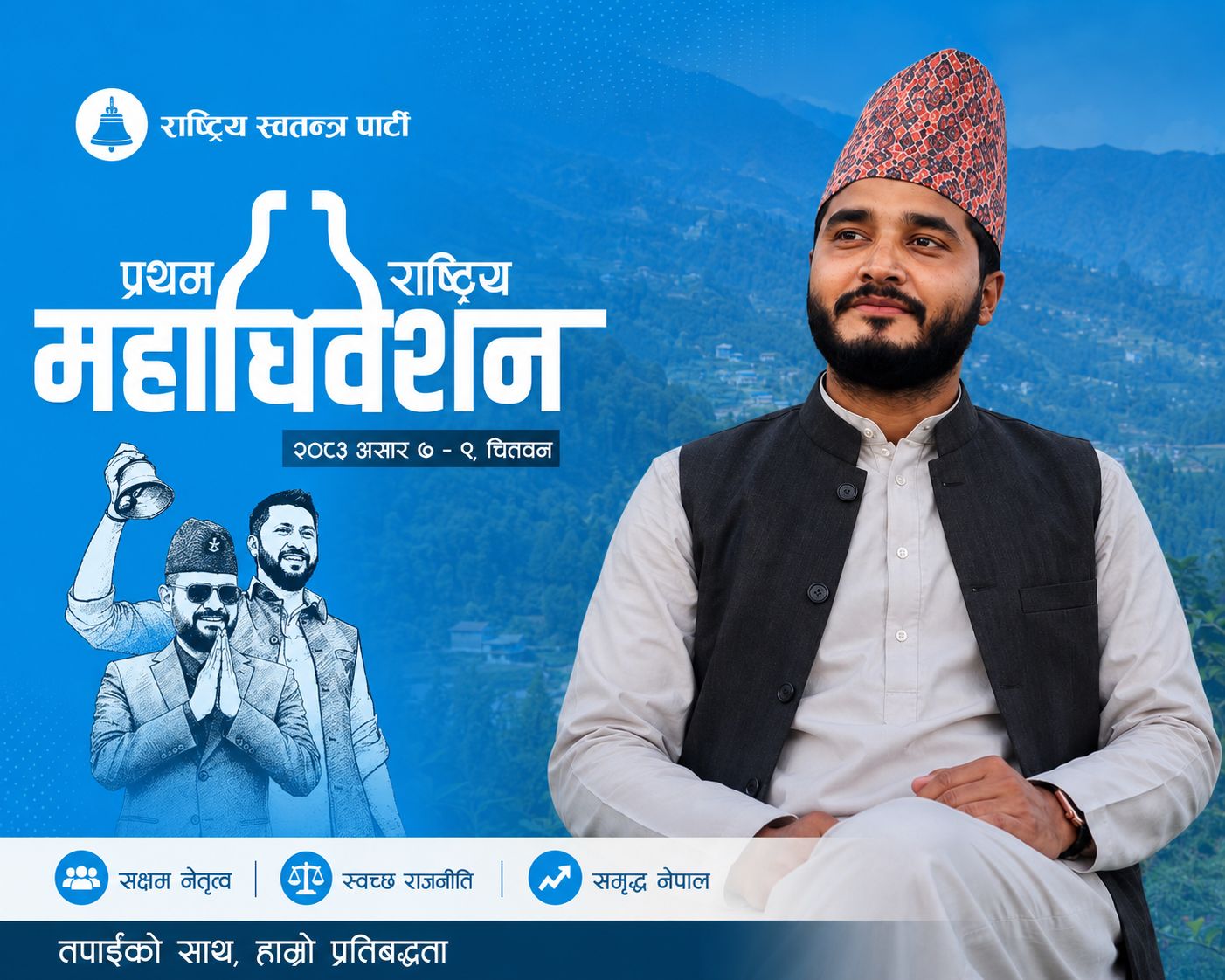 @ASLAM NEPALI اسلم نیپالی