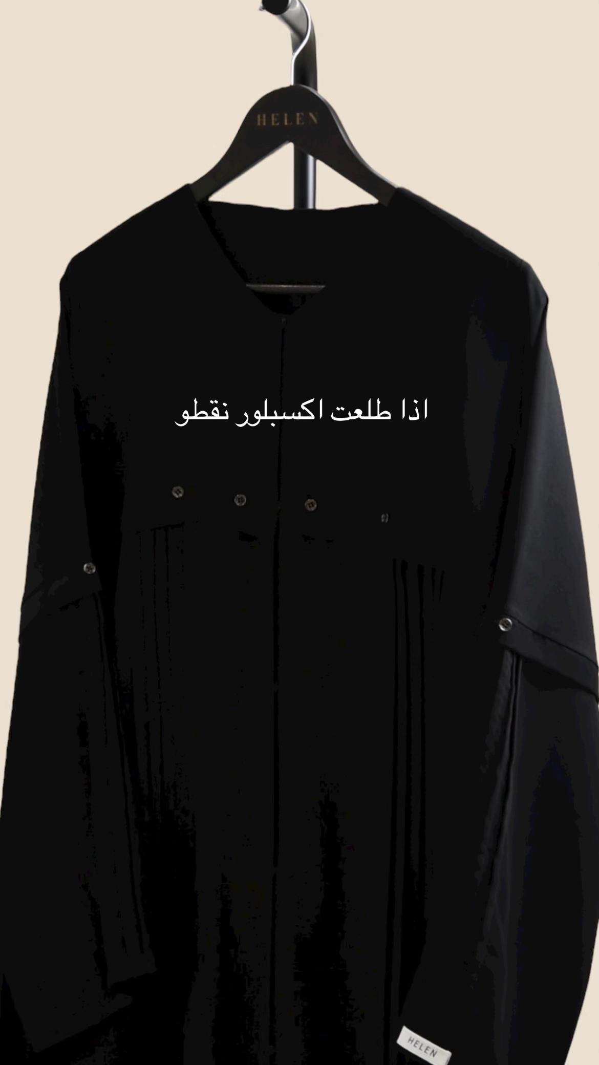 @عبـايـات هـيلين